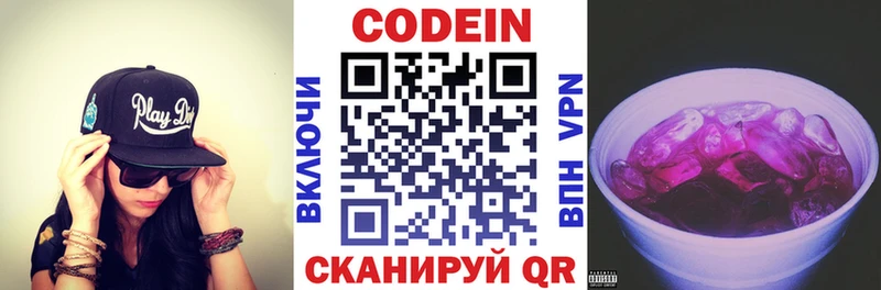 Кодеин напиток Lean (лин)  Мамадыш 