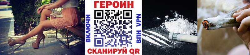 ГЕРОИН VHQ закладка MEGA онион Мамадыш