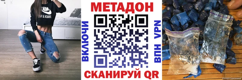МЕТАДОН мёд  Мамадыш 