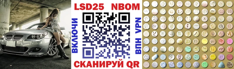 Марки 25I-NBOMe 1,5мг Мамадыш